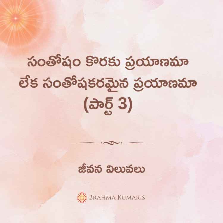 2nd october 2024 soul sustenance telugu
