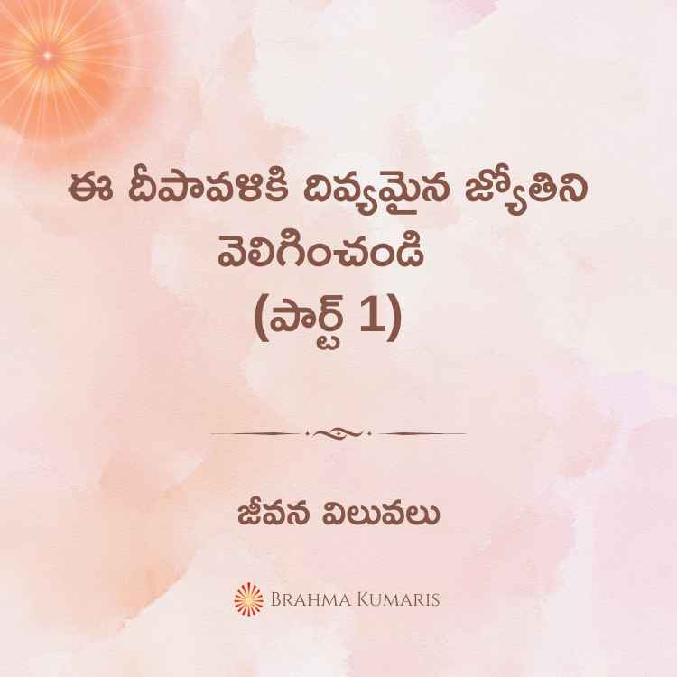 31st october 2024 soul sustenance telugu