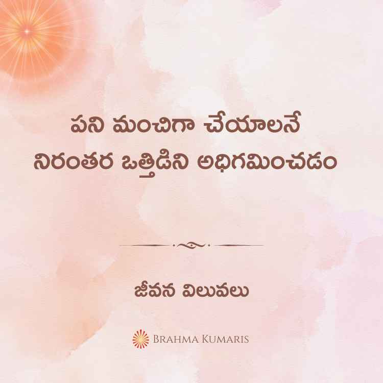 4th november 2024 soul sustenance telugu