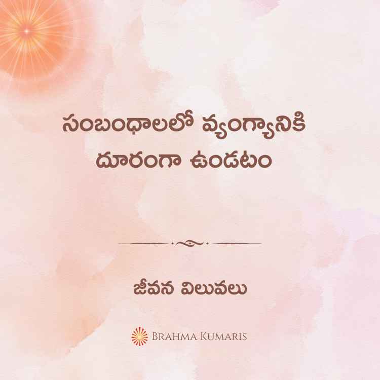 4th october 2024 soul sustenance telugu