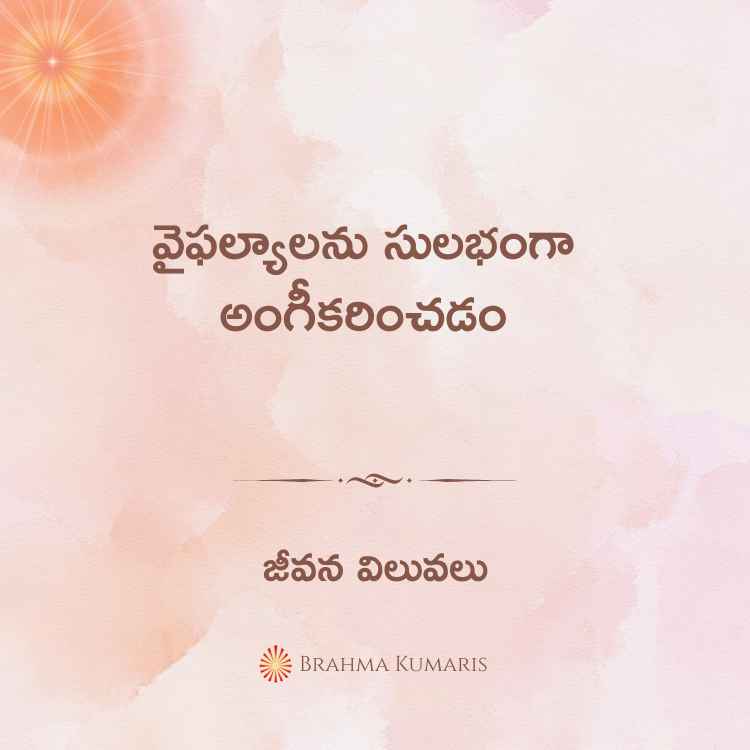 7th october 2024 soul sustenance telugu
