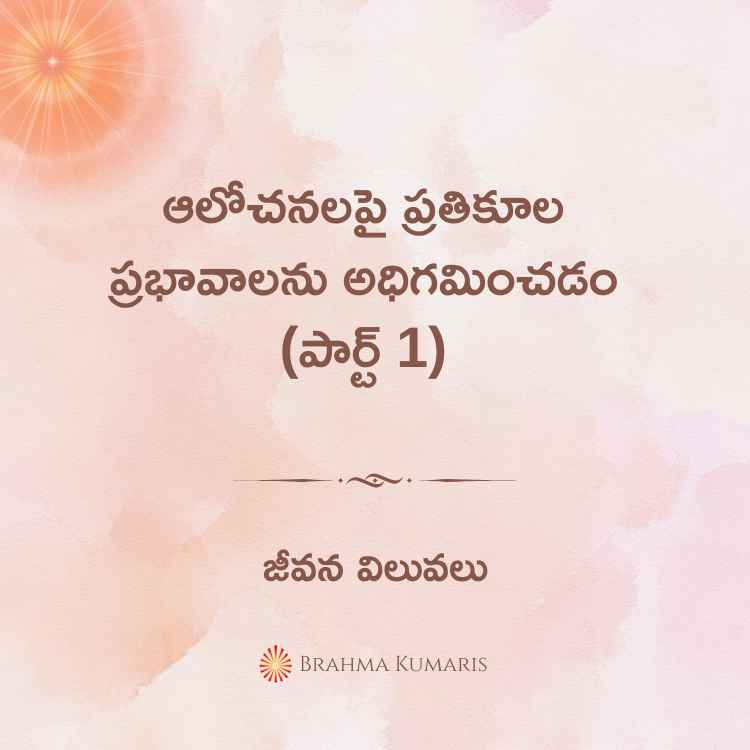 8th october 2024 soul sustenance telugu