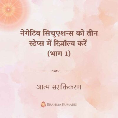 02nd Dec 2024 Soul Sustenence Hindi