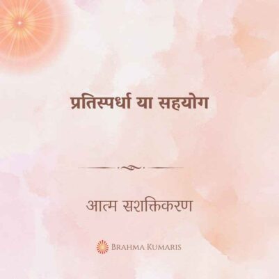 16th Nov 2024 Soul Sustenence Hindi