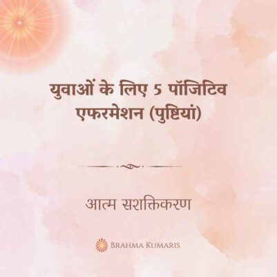 17th Nov 2024 Soul Sustenence Hindi