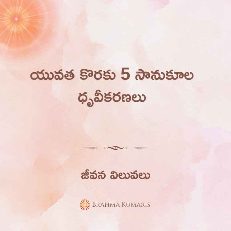 17th november 2024 soul sustenance telugu