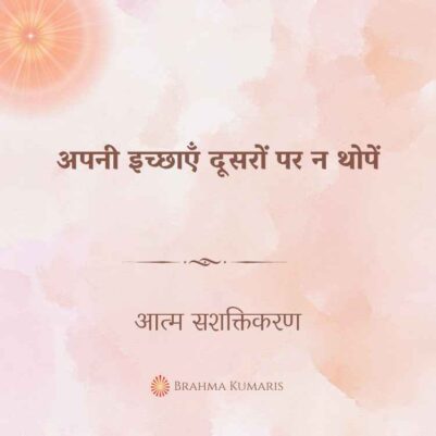 18th Nov 2024 Soul Sustenence Hindi