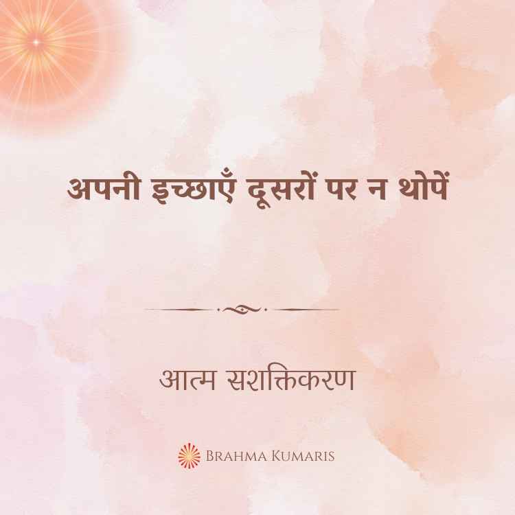 18th nov 2024 soul sustenence hindi