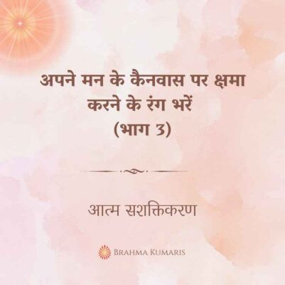21st Nov 2024 Soul Sustenence Hindi