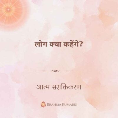 22nd Nov 2024-Soul-Sustenence-Hindi