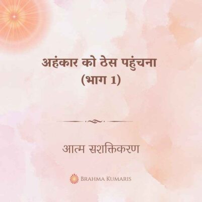 26th Nov 2024 Soul Sustenence Hindi
