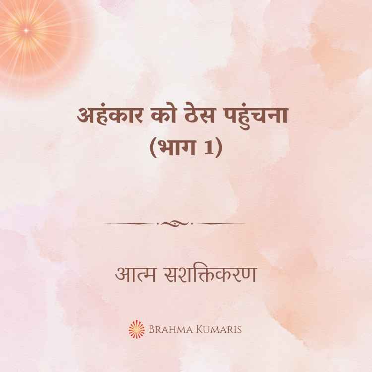 26th nov 2024 soul sustenence hindi
