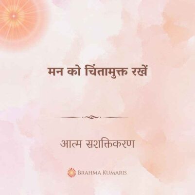 28th Nov 2024 Soul Sustenence Hindi
