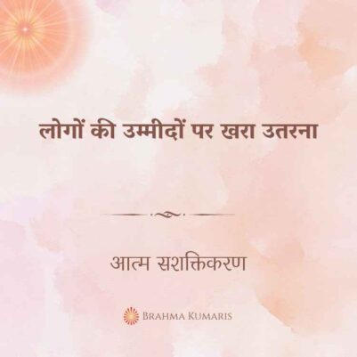 29th Nov 2024 Soul Sustenence Hindi
