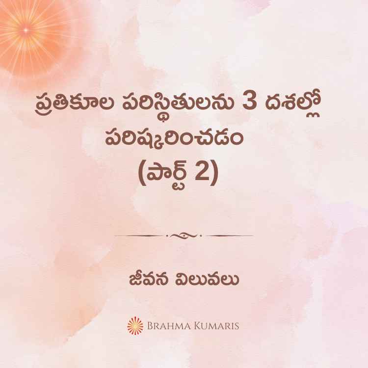 3rd dec 2024 soul sustenance telugu