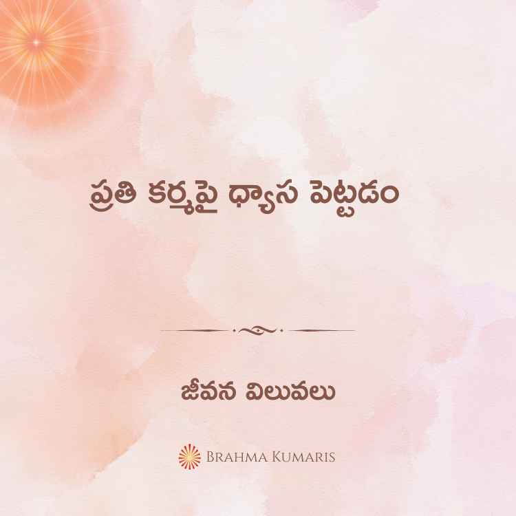 5th dec 2024 soul sustenance telugu
