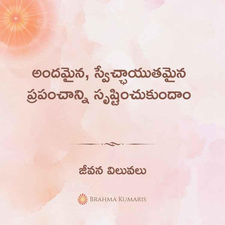 6th dec 2024 soul sustenance telugu