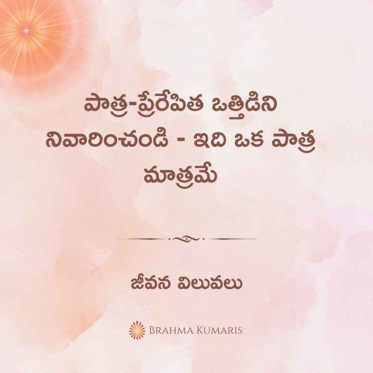 7th dec 2024 soul sustenance telugu