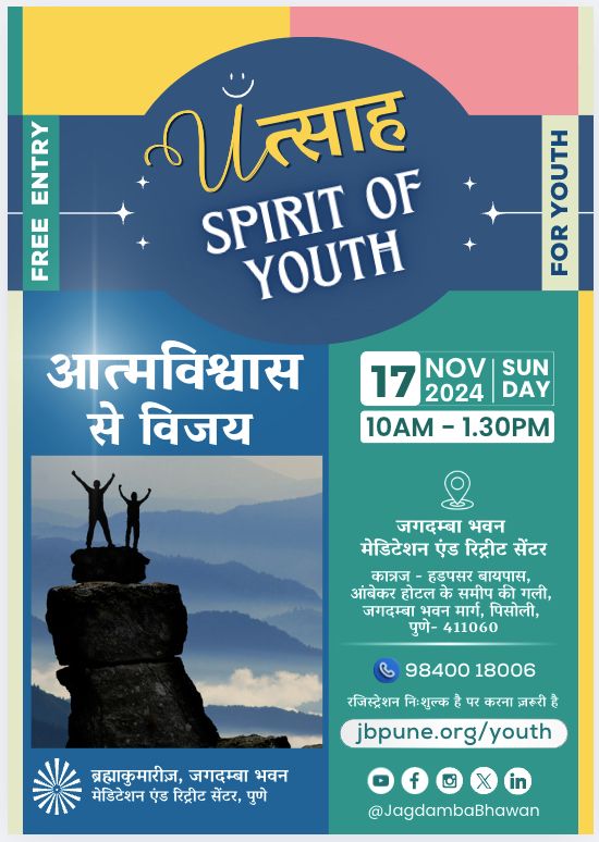 Uत्साह, Spirit of Youth – Copy