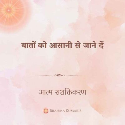 02nd Jan 2025 Soul Sustenence Hindi