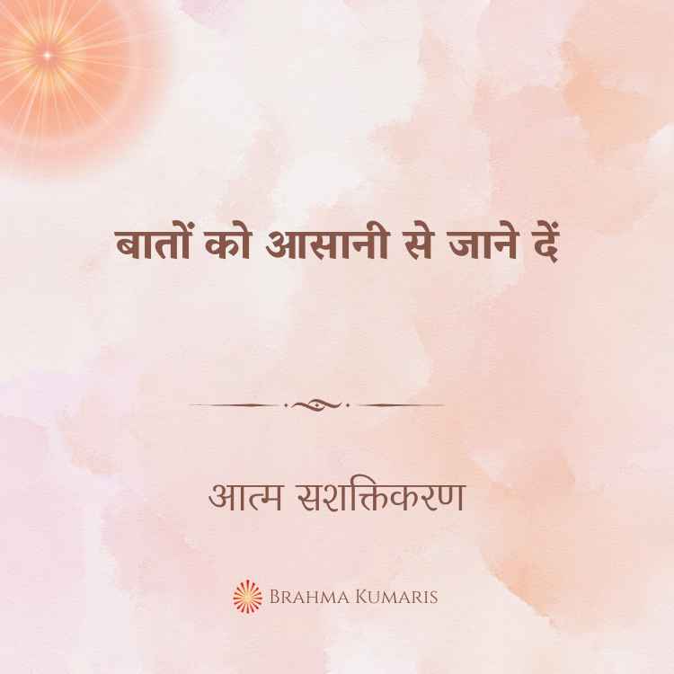 02nd jan 2025 soul sustenence hindi