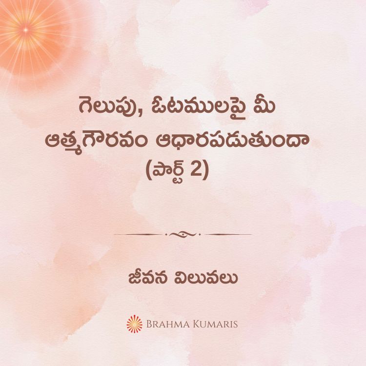 13th Dec 2024 Soul Sustenance Telugu