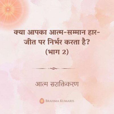 13th Dec 2024-Soul-Sustenence-Hindi