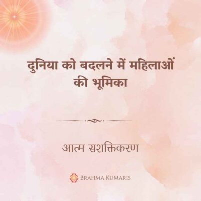 14th Dec 2024 Soul Sustenence Hindi