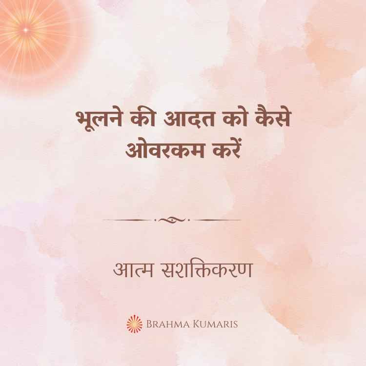 22nd dec 2024 soul sustenence hindi