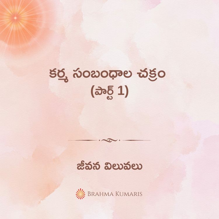 23th dec 2024 soul sustenance telugu