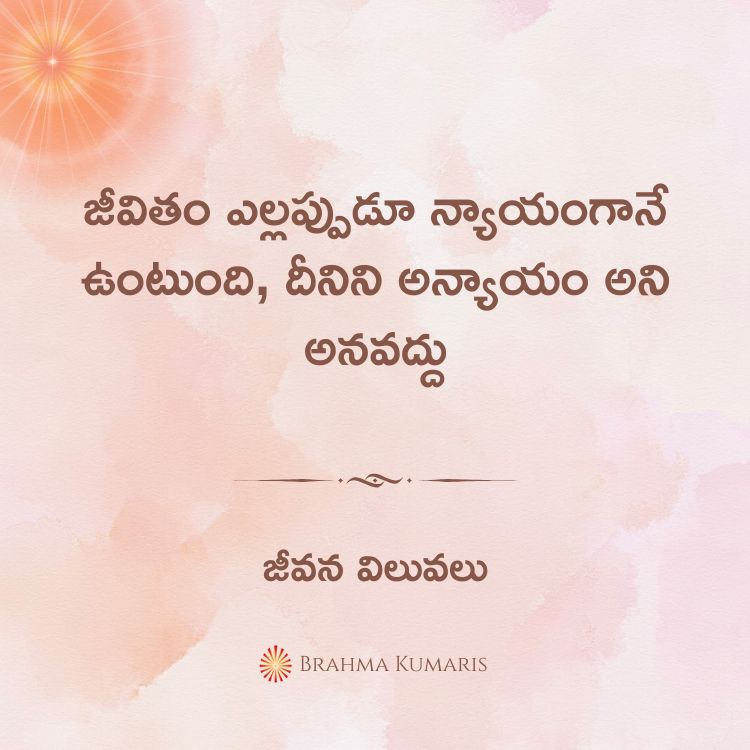 26th dec 2024 soul sustenance telugu