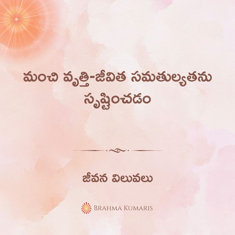 27th dec 2024 soul sustenance telugu