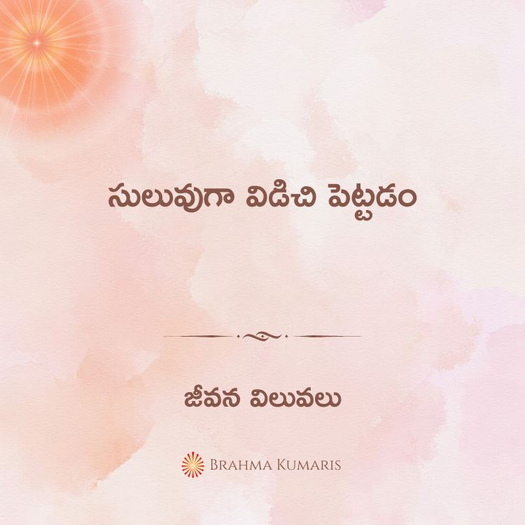 2nd jan 2025 soul sustenance telugu