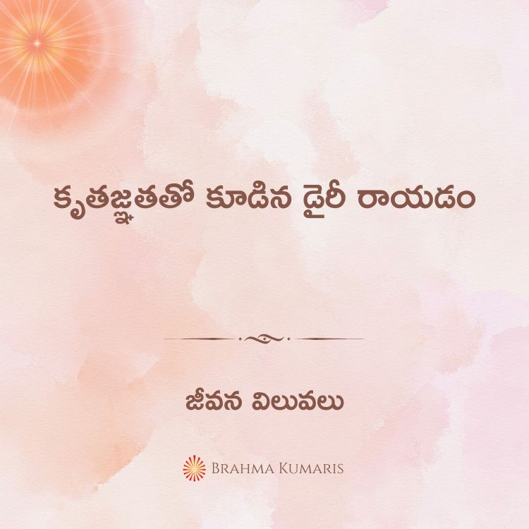 6th jan 2025 soul sustenance telugu