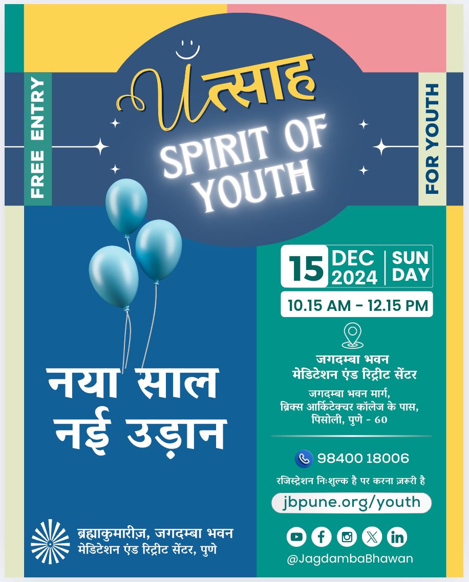 Uत्साह, spirit of youth dec 2024