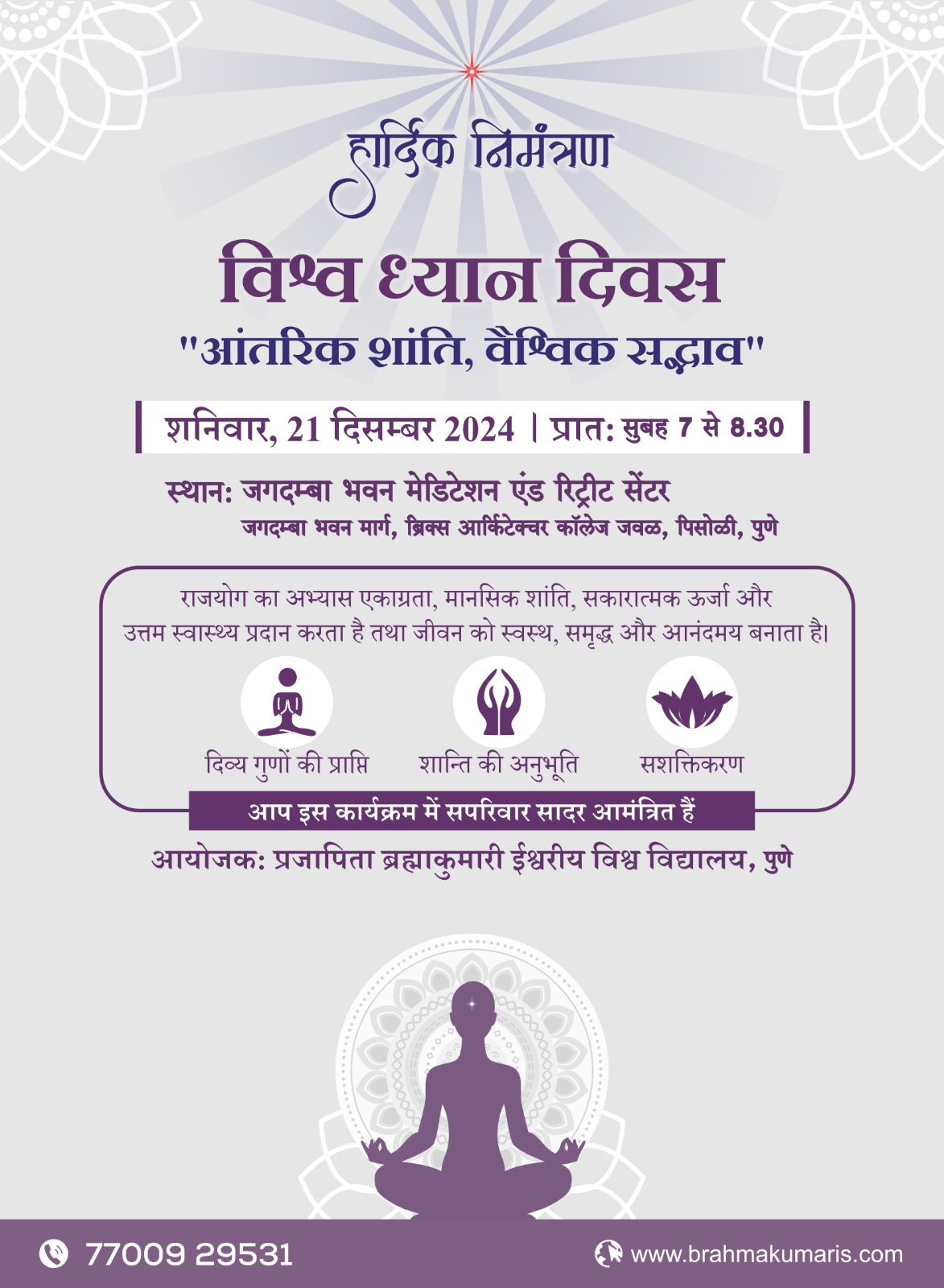 Celebrate World Meditation Day with Us!