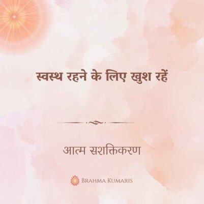 03rd Feb 2025 Soul Sustenence Hindi