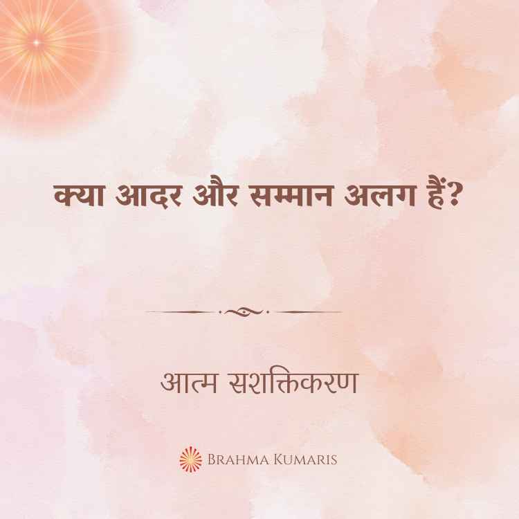 07th jan 2025 soul sustenence hindi
