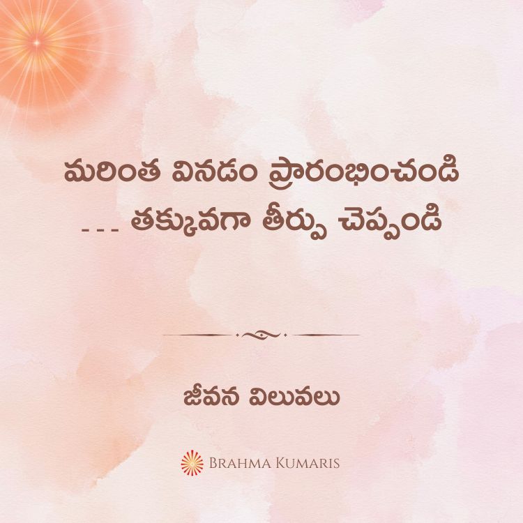 11th Jan 2025 Soul Sustenance Telugu