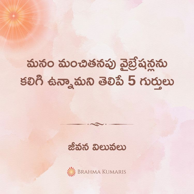 12th Jan 2025 Soul Sustenance Telugu