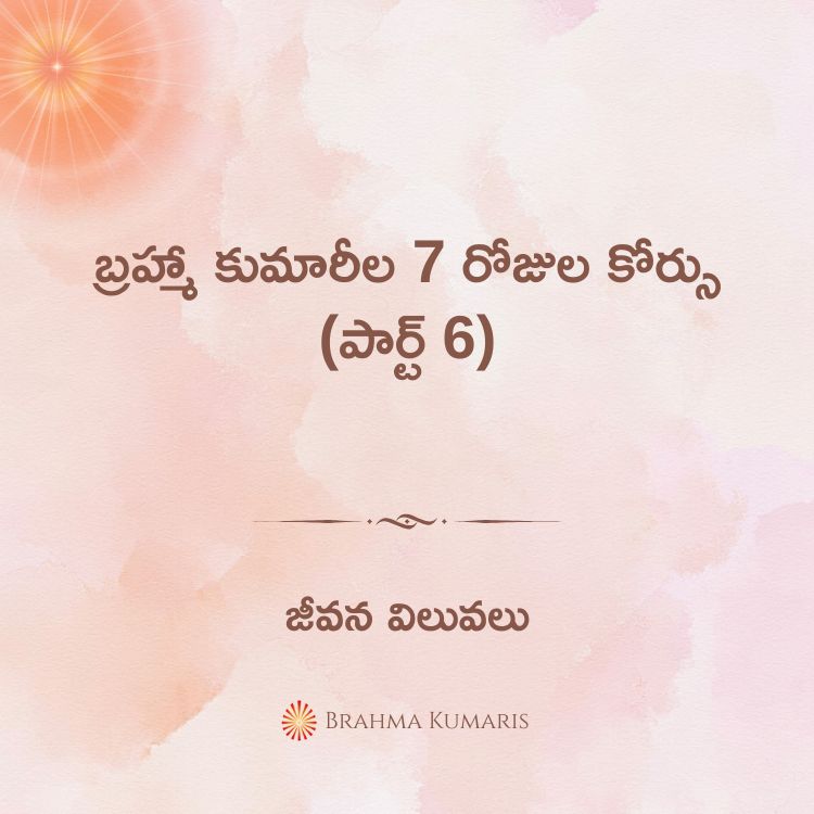 18th Jan 2025 Soul Sustenance Telugu
