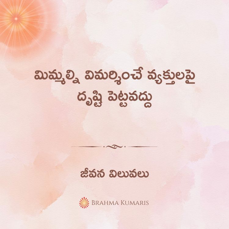 19th jan 2025 soul sustenance telugu