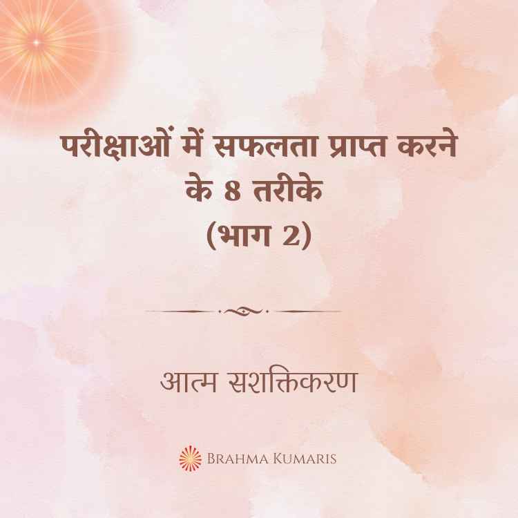 22nd jan 2025 soul sustenence hindi