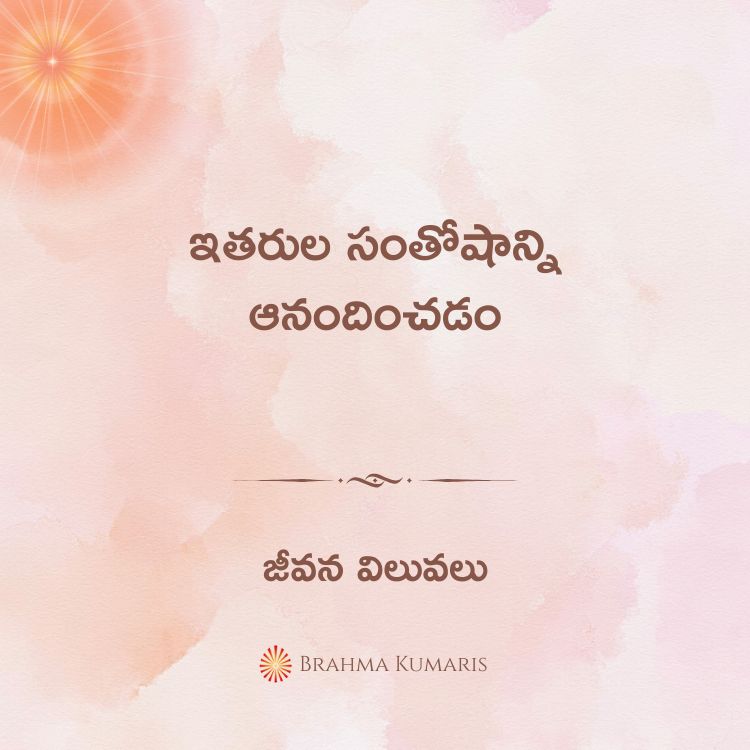24th jan 2025 soul sustenance telugu