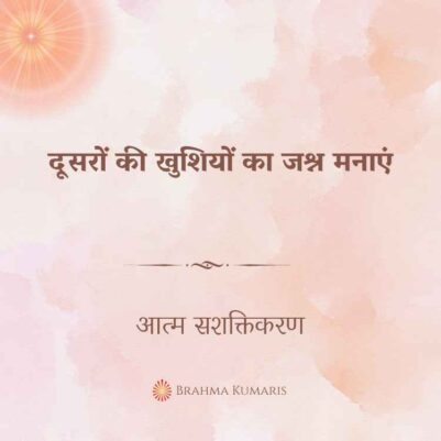 24th Jan 2025 Soul Sustenence Hindi