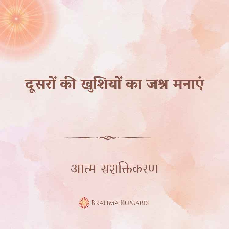 24th Jan 2025 Soul Sustenence Hindi