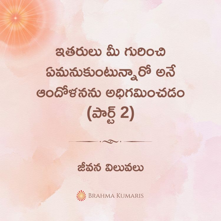 26th jan 2025 soul sustenance telugu