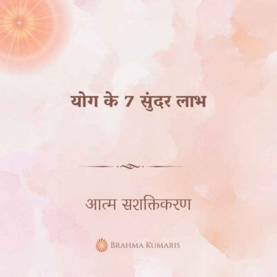 29th Jan 2025 Soul Sustenence Hindi