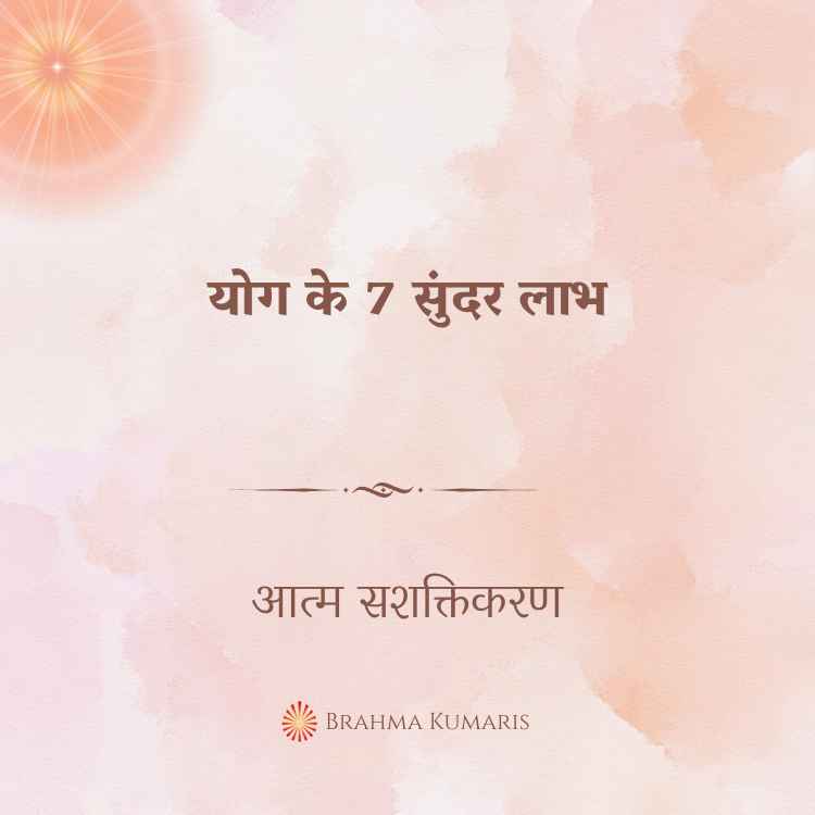 29th jan 2025 soul sustenence hindi