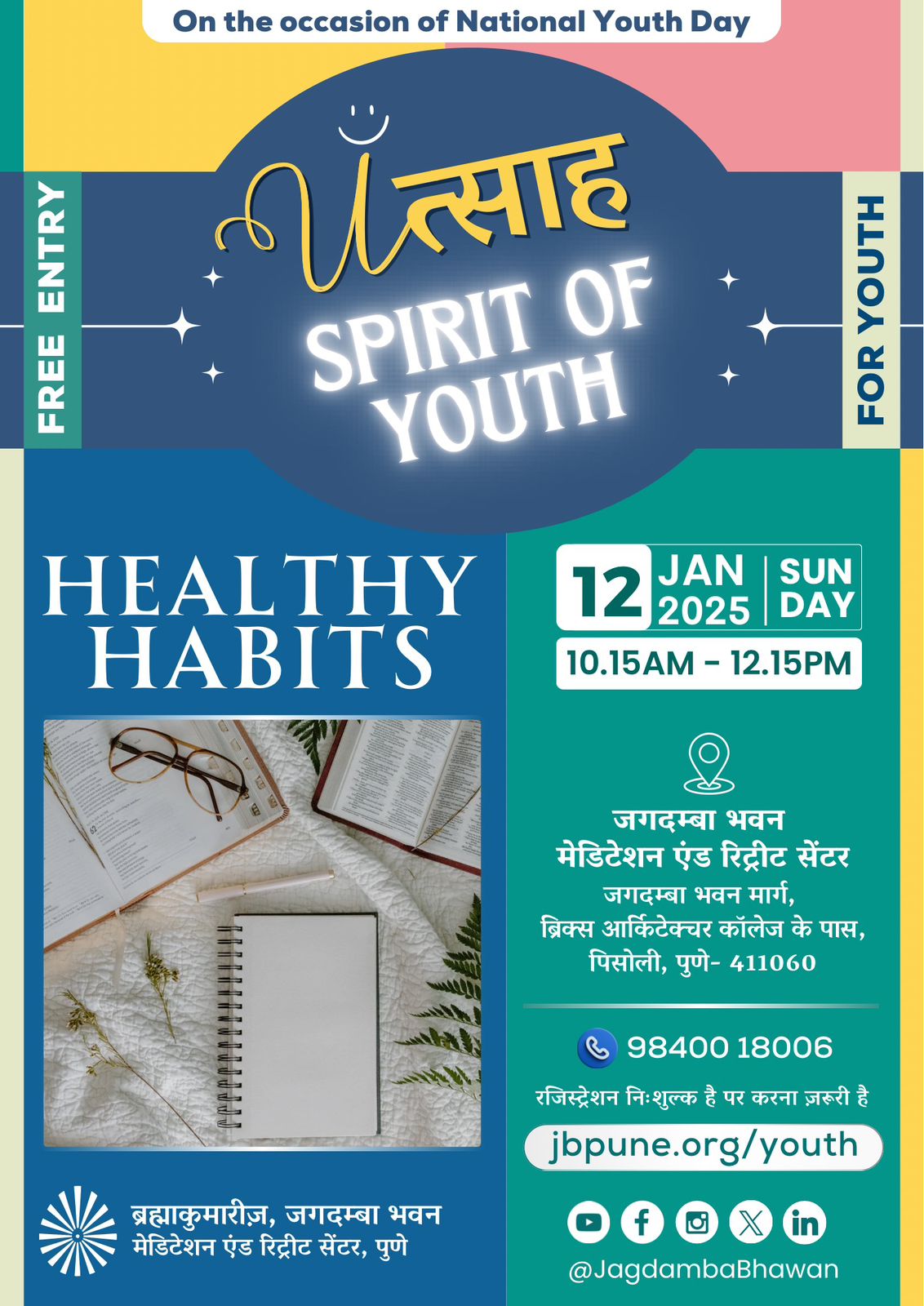 ‘Uत्साह, Spirit of Youth’